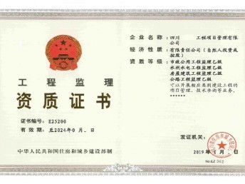 图 成都代办电力资质需要多少人员 成都工商注册