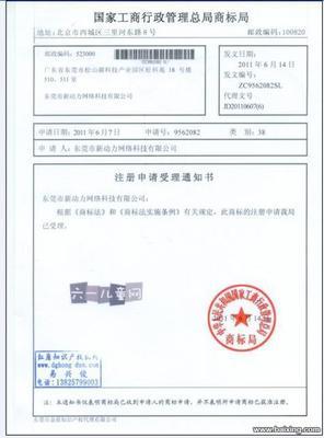 【图】- 专业注册公司 - 深圳宝安新安公司注册 - 百姓网