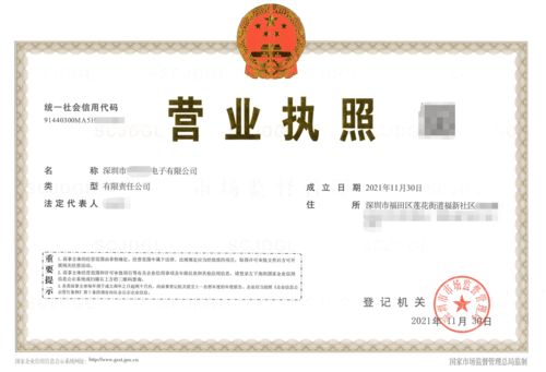 在深圳福田区注册电子公司的条件,记住这两点,缩短公司注册时间