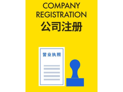 若易恒创财务公司(图)-公司工商注册-武汉工商注册