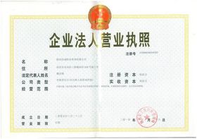 陕西工商注册咨询服务营业执照转让 029 86698484