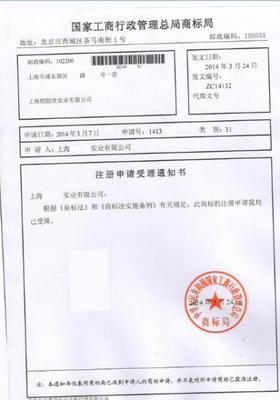 注册商标需要提的供材料图片|注册商标需要提的供材料样板图|注册商标需要提的供材料-上海佰舸商务