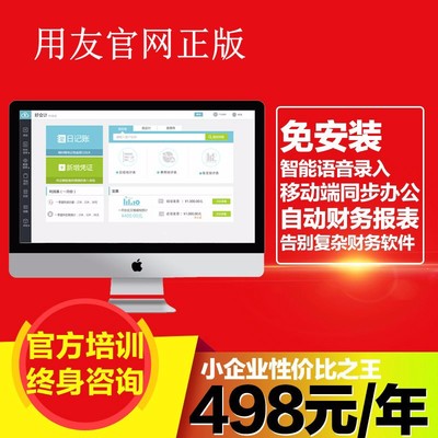 用友 好会计财务软件 员工定位 客户情况 项目核算 实时库存 手机下单 一键报税 财务核算 云产品图片_高清图_细节图-畅捷通工作圈(个体经营) -Hc360慧聪网