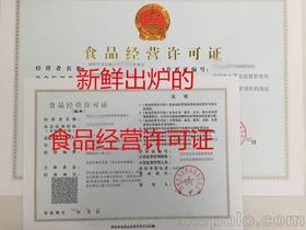 代办深圳营业执照价格 代办深圳营业执照批发 代办深圳营业执照厂家