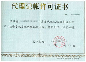 盐城刘经理代理记账工商登记全市最低价质量最佳
