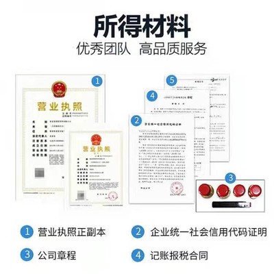 公司工商代理营业执照注册地址变更注销抖快电商认证通用执照