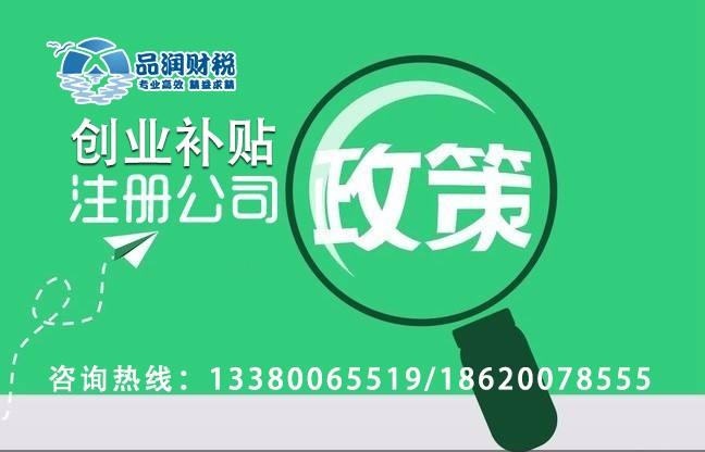 32_南沙企业申请专利可享受哪些优惠政策_广州品润财务咨询有限公司