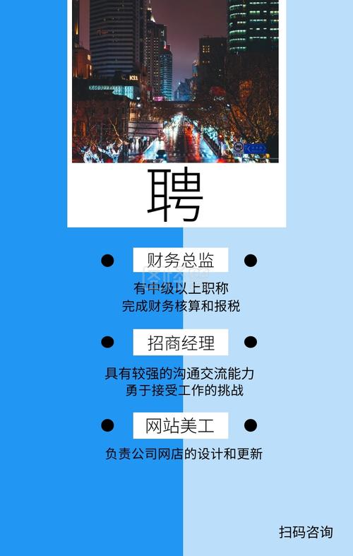 聘 财务总监 有中级以上职称 完成财务核算和报税 招商经理 具有较强