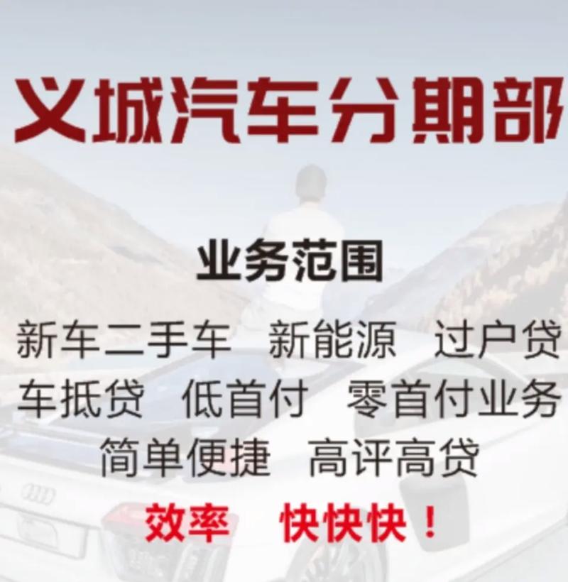 鹤壁同城.#鹤壁同城 二手车分期产品更新: 厂家金融,工商银 