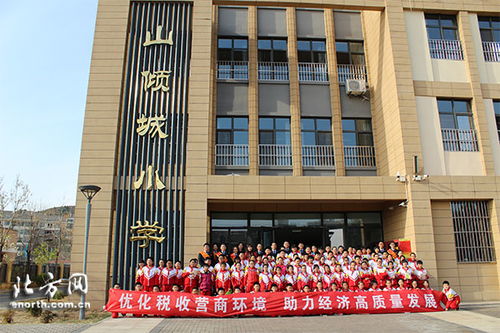 蓟州区税收宣传走进山倾城小学