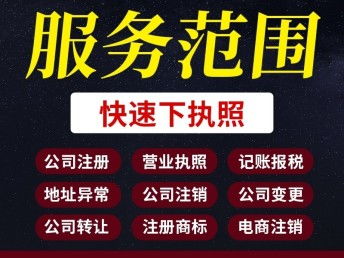图 武汉注册公司 工商代办 不成功全额退款 武汉工商注册