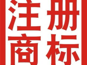 图 工商注册公司变更地址迁移 代理记账 一般纳税人申请 广州工商注册