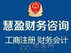 营业执照工商注册0元代办,5天拿证 咨询代办顾问