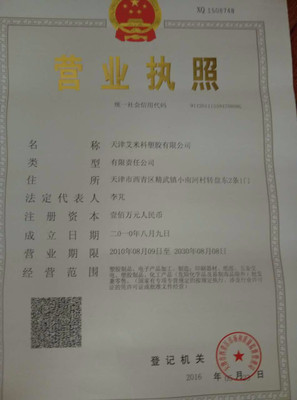 工商注册
