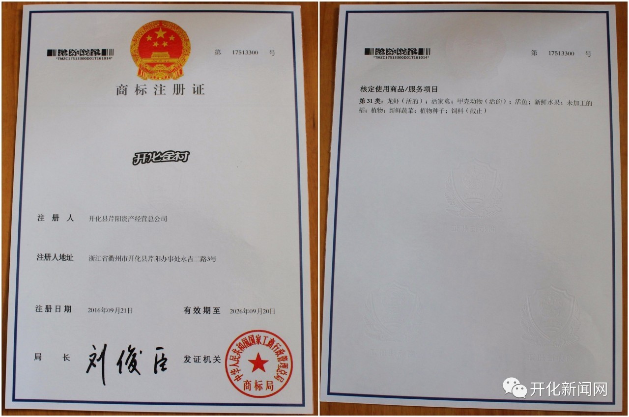 开化金村清水龙虾获得国字号“身份证”丨吃货们快来围观~