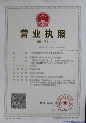 100元注册广州公司 公司注册 工商注册 代理记账
