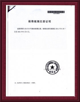 荣誉资质 - 上海松林食品