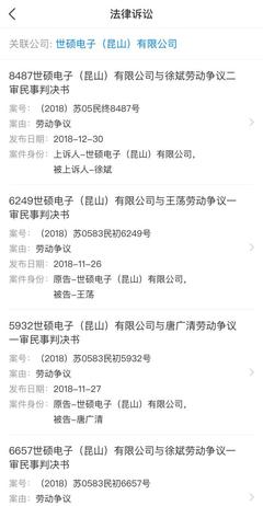 扔证引发大量离职的世硕电子:背后是华硕,用返费吸引员工