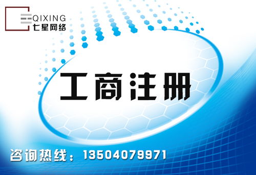 沈阳工商注册公司,竭尽权力为您服务