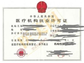 图 成都地区医疗许可找谁做 李老师专业 成都工商注册