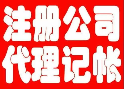 图 专业注册公司,商标专利,外资公司注册 深圳工商注册