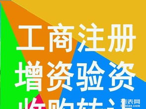 柳州工商注册 公司注册 增资验资 变更 年检