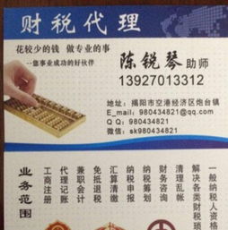 专业代理揭阳工商注册 代理记账 公司变更 出口退税