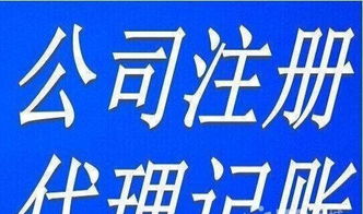 工商注册.申报纳税.增资验资.税务登记与变更