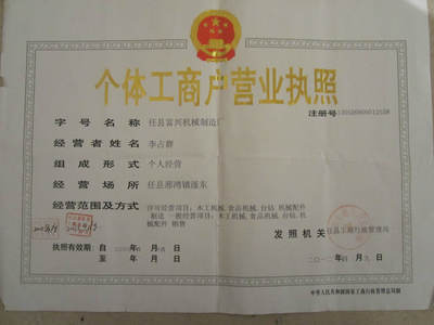 【批发 液压/机械式切胶机 诚招各地代理商】价格,厂家,图片,切胶机,任县富兴机械制造厂-