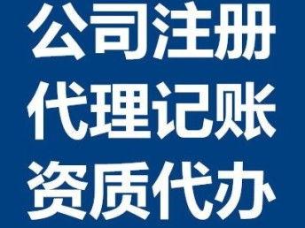 图 北京艺术培训类公司转让北京艺术培训类公司转让需要多少钱 北京工商注册