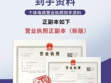 天津滨海新区工商代办