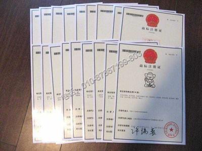 纳河转让商标商标申请公司鞋用金属配件注册商标-北京策一知识产权代理提供纳河转让商标商标申请公司鞋用金属配件注册商标的相关介绍、产品、服务、图片、价格商标注l版权登记l专利保护l工商注册l入住商城、商标注册、版权登记、专利保护、知识产权代理、公司注册、