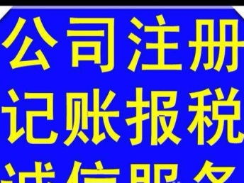 图 科小高新企业申请奖励 工商注册 天津工商注册