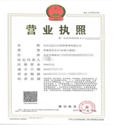 注册一家北京培训公司收购转让
