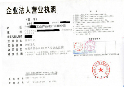 广州萝岗工商注册公司-58网邻通