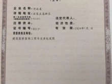 石家庄资质代办