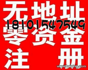 【图】- 专业苏州工商注册、企业年检、代理记账、提供地址 - 苏州姑苏/沧浪/金阊/平江公司注册 - 百姓网