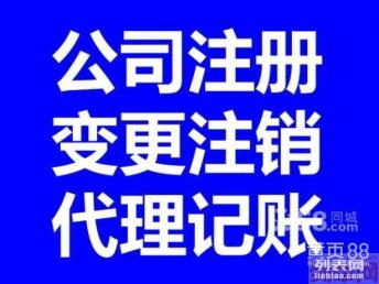 图 深圳公司注册工商变更申请一般纳税人 深圳工商注册
