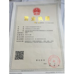 石家庄巨杉建筑构件