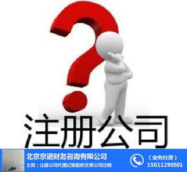 绿地 城工商注册 京诺 工商注册地址