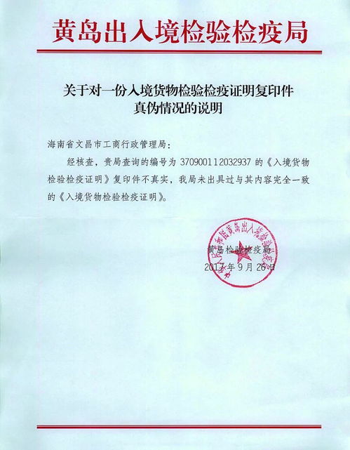 海南查出假冒进口肥大案 号称意大利进口,三家农资店被端