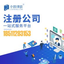 工商注册价格 工商注册公司 图片 视频