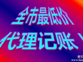 图 我公司提供注册地址可注册商贸公司,科技公司 北京工商注册