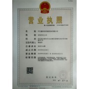 公司介绍