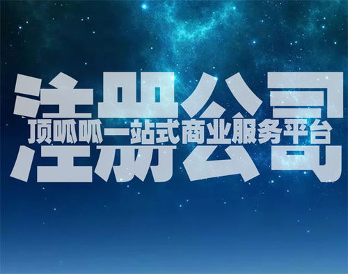 在广州自贸区注册公司有什么条件