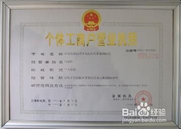 如何查询公司工商注册信息