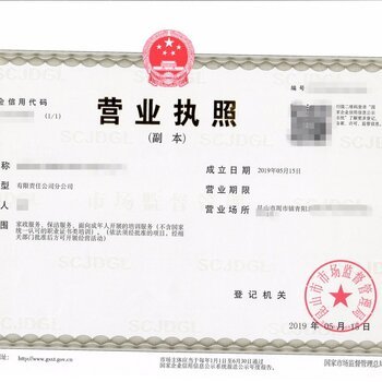 昆山巴城代理注册工商