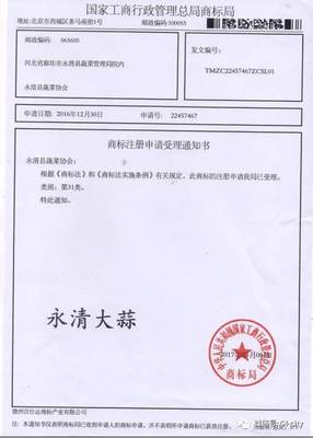 【地标孕育】廊坊市永清县 农业产业蓬勃发展