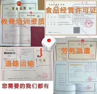 青岛办理消毒产品生产许可证的条件