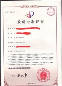 办理深圳工商注册,专利注册